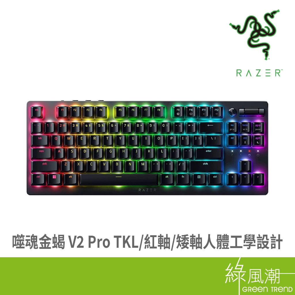 RaZER 雷蛇 DeathStalker V2 Pro TKL 噬魂金蝎 電競鍵盤 紅軸 無線鍵盤