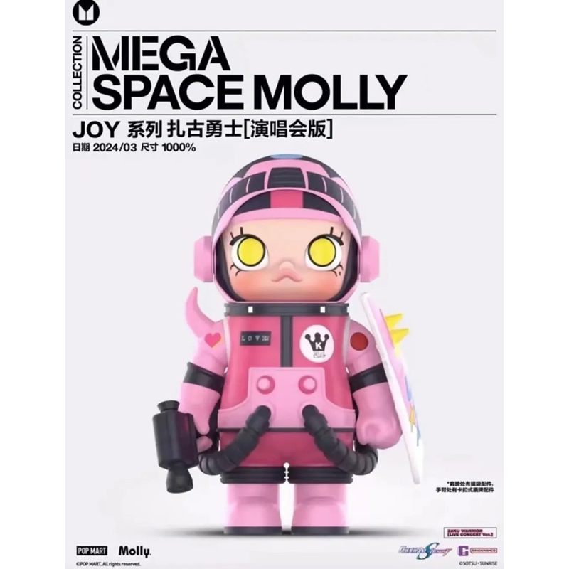［預購］泡泡瑪特 SPACE MOLLY 札古勇士” 1000% 限量發售