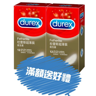 滿額贈好禮！Durex杜蕾斯 超薄裝 保險套 24入 超薄設計 公司貨 杜蕾斯 保險套 情趣用品 杜蕾斯超薄裝