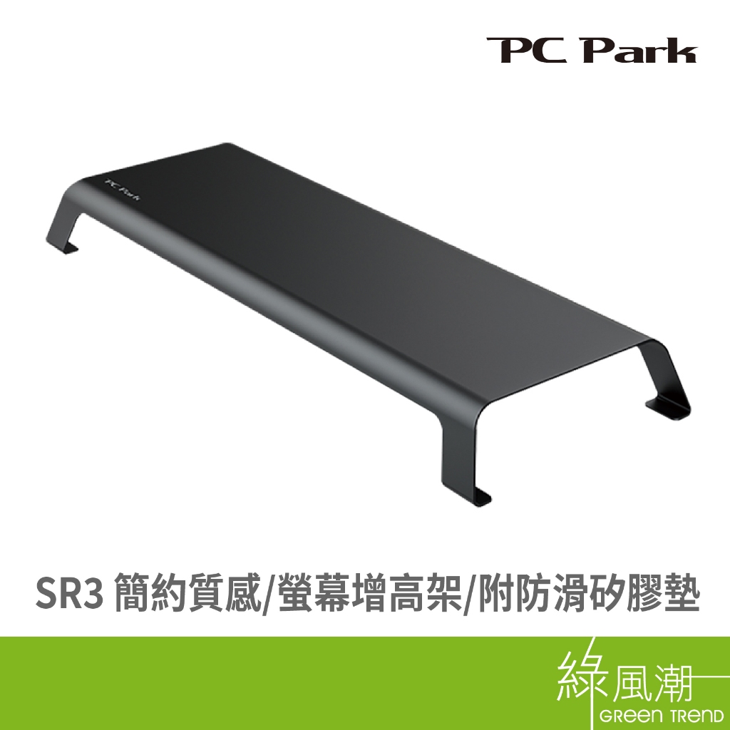 PC Park PC Park PC-Park SR3 金屬螢幕增高架 置物架-