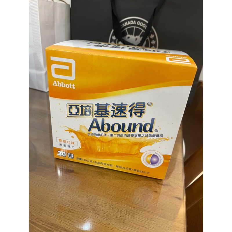【亞培】基速得傷口營養支援 - 香橙（24ｇＸ30包／盒）
