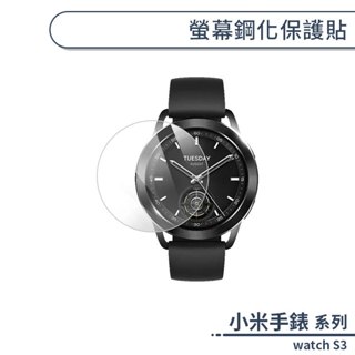 小米 watch S3 螢幕鋼化保護貼 保護貼 保護膜 鋼化膜 9H鋼化玻璃 螢幕貼