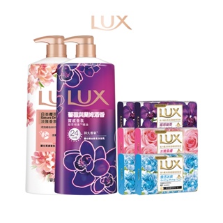 【LUX 麗仕】精油香氛沐浴乳x2+香氛皂6入 十三款任選