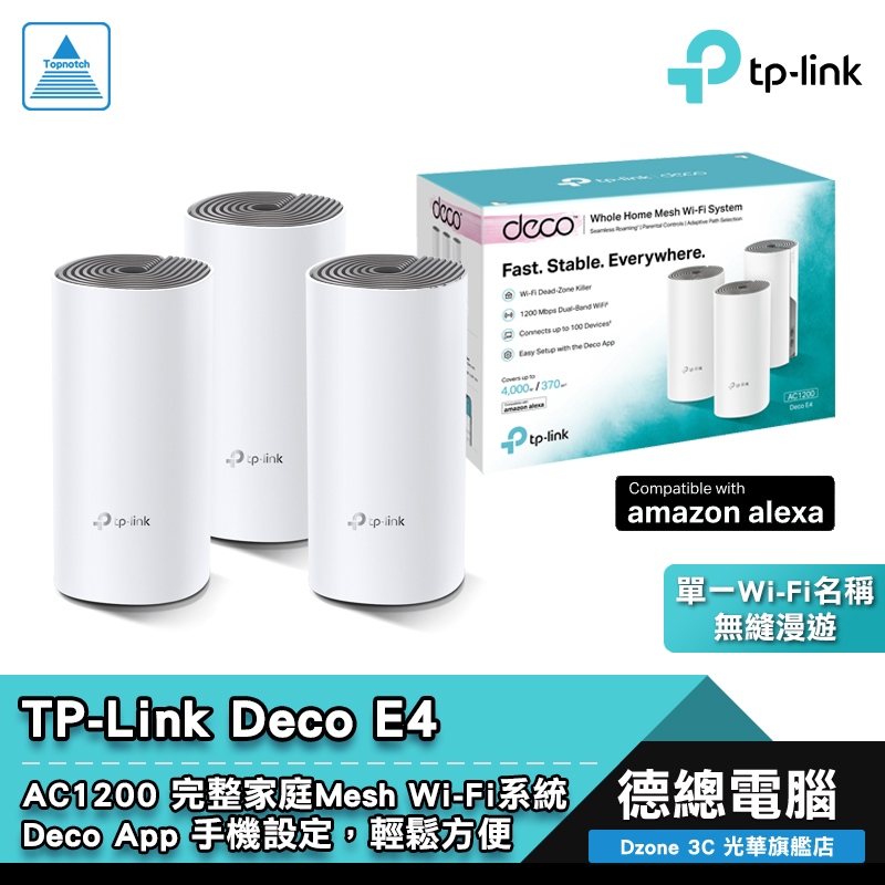 TP-LINK DECO E4 3入裝 AC1200 Mesh 網狀路由器 分享器 wifi 公司貨 2入裝 光華商場