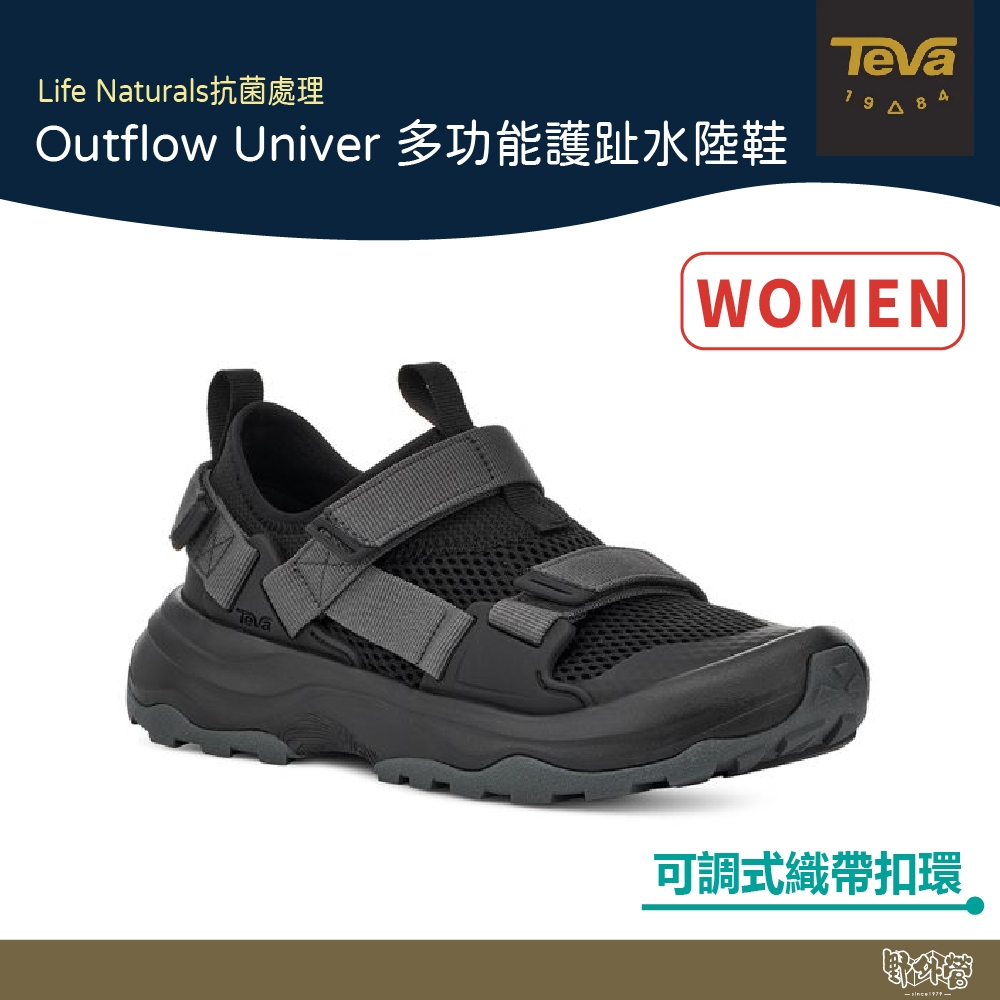 TEVA 女 Outflow Univer 多功能護趾水陸鞋 黑色 TV1136310BLK【野外營】 健走鞋 登山