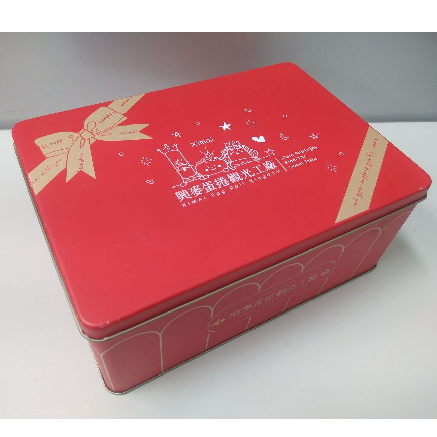 售 二手  興麥 紅色 空鐵盒／餅乾盒／收納盒 ( 長 方型 )
