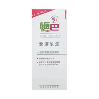 Sebamed施巴 潤膚乳液400ml