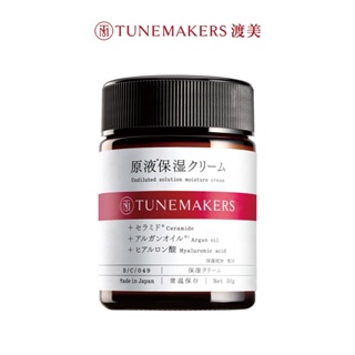【Tunemakers】原液保濕乳霜50g