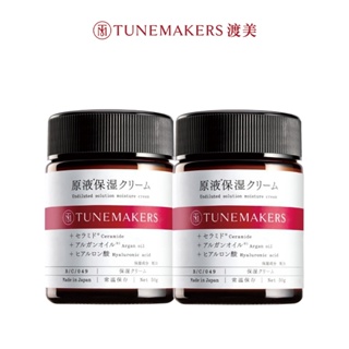 【Tunemakers】原液保濕乳霜50g 多入組(2入/3入)