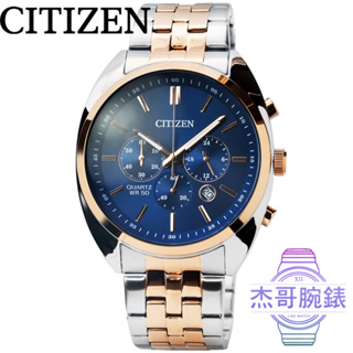 【杰哥腕錶】CITIZEN星辰超霸三眼計時鋼帶錶-藍面金框 / AN8216-50L