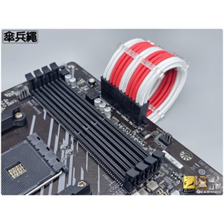 【小熊♫MOD】模組線配色展示 x 《乳白、鮮紅》配色 .海韻 模組線.海盜船 模組線.振華模組線 .聯力 延長線