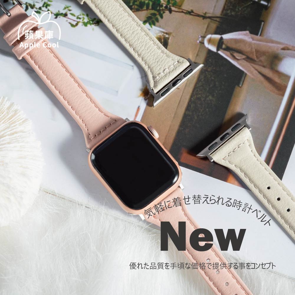 【快速到貨】⭐附發票⭐ T型真皮細款 Apple Watch錶帶 Ultra S8 S7 S6 S5 SE SE2