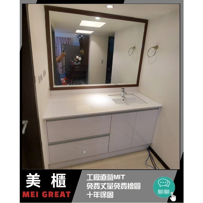 【挑戰最低價】工廠直營．系統家具．E1-V313塑合板．浴櫃