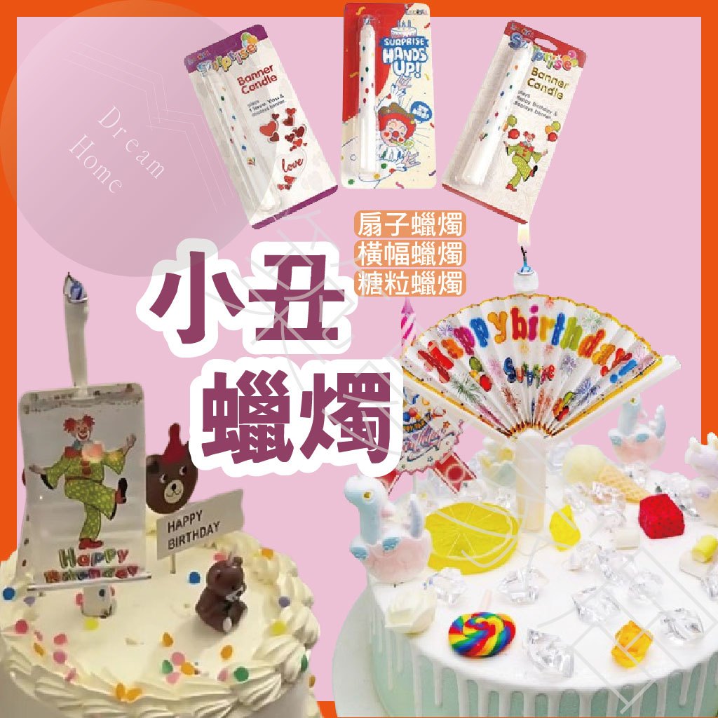 浮誇生日蠟燭的價格推薦- 2026年1月| 比價比個夠BigGo