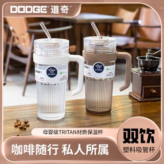 新款速發 Tritan手柄冰霸杯 吸管奶茶杯 環保咖啡杯 車載雙飲杯 手把彩色吸管冰霸杯 塑膠馬克杯 大容量辦公室水杯