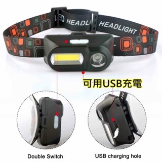 高亮度LED頭燈🎖️2A44 戶外應急頭戴式 18650 XPE Q5 A多功能USB介面 COB l CCSP
