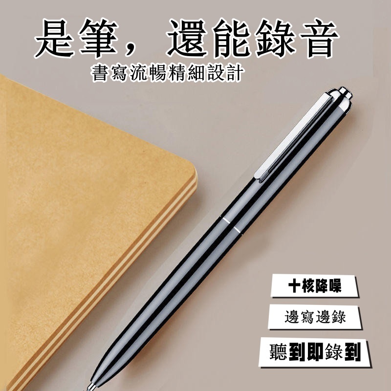 ✨ 臺灣出貨 ✨ 筆形錄音筆可隨身攜帶商務會議學生寫字專用高清降噪