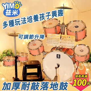 台灣出貨，兒童樂器 兒童架子鼓 兒童爵士鼓 兒童敲打樂器 兒童生日禮物 益智樂器 兒童早教樂器 寶寶幼兒園架子鼓玩具