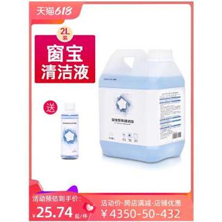 【熱賣】適配科沃斯窗寶擦窗機器人玻璃清潔液W833W836W850W950窗戶清潔劑