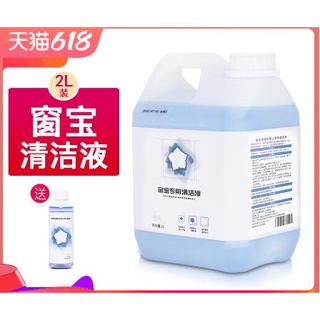 適配科沃斯窗寶擦窗機器人玻璃清潔液W833W836W850W950窗戶清潔劑