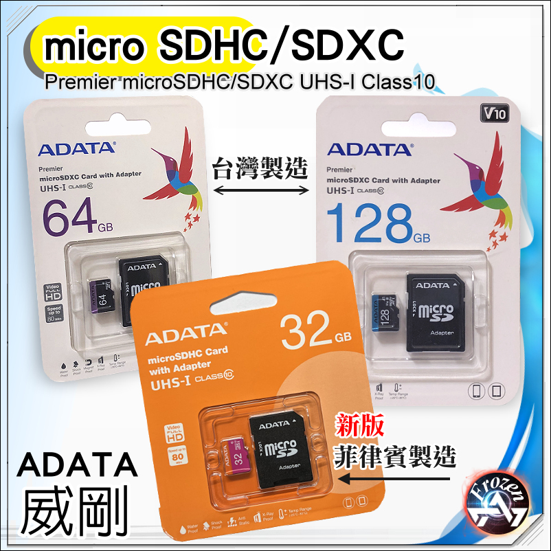 威剛 ADATA microSDXC SDHC Premier UHS-I U1/C10 32GB 64GB 記憶卡