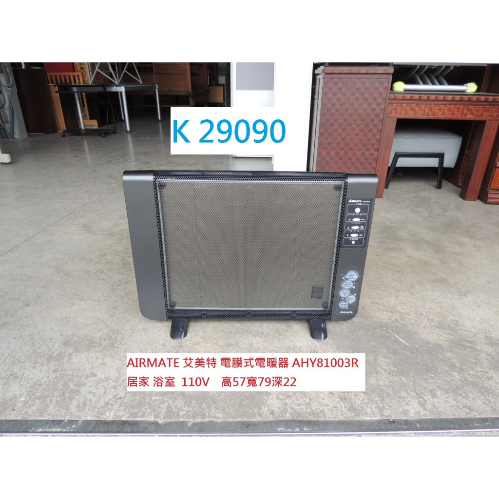 K29090 艾美特 電模式式電暖器 AHY81003R 110V @ 暖爐 暖氣 電暖器 電暖爐 二手電暖器