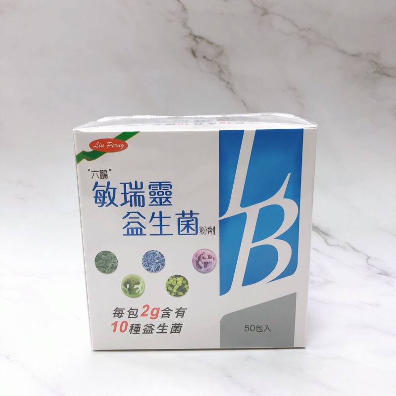 2025.11六鵬 敏瑞靈益生菌 粉劑 50包/盒（公司貨）