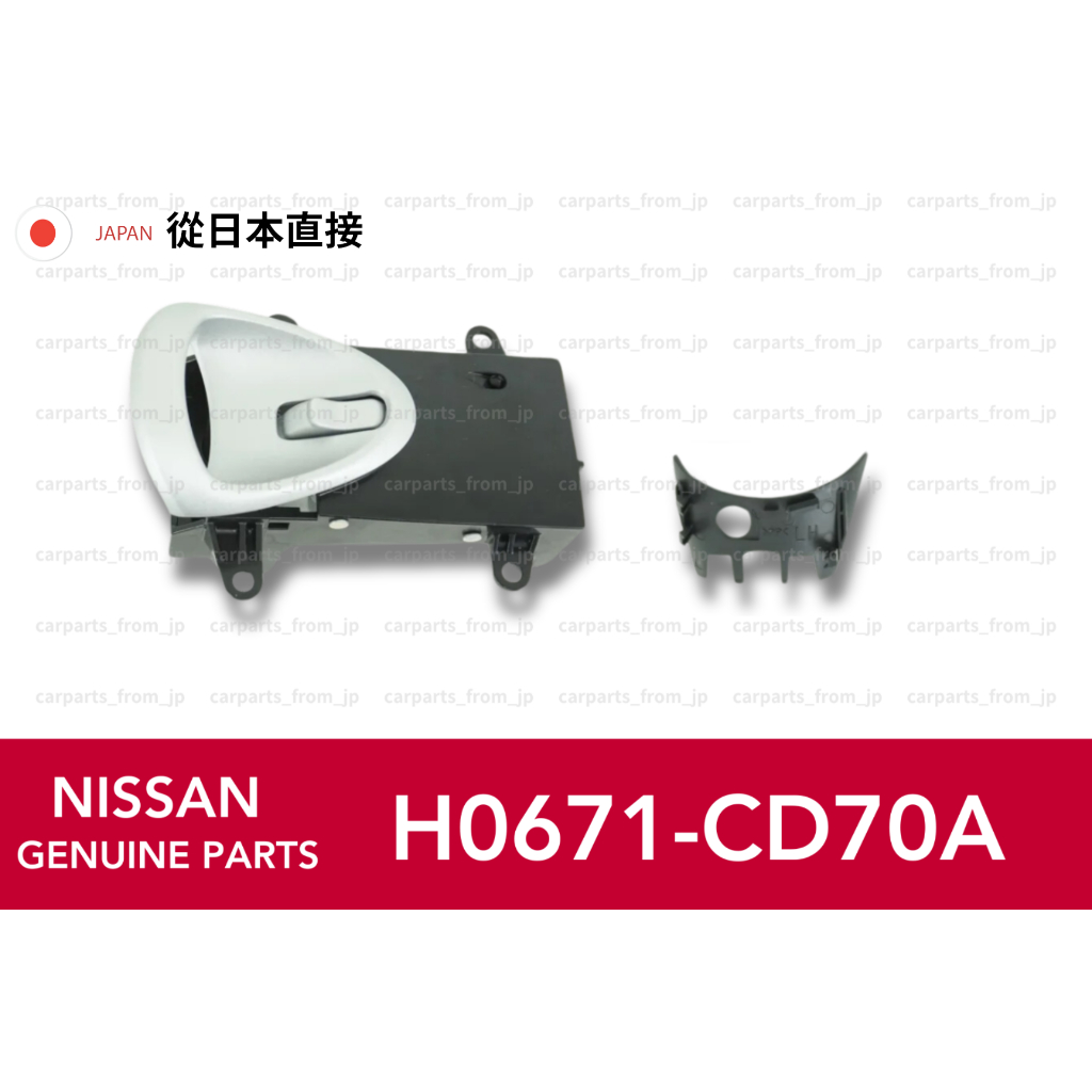 正品 Nissan H0671-CD70A 左前駕駛內部把手 2003-04 350Z 日本直銷