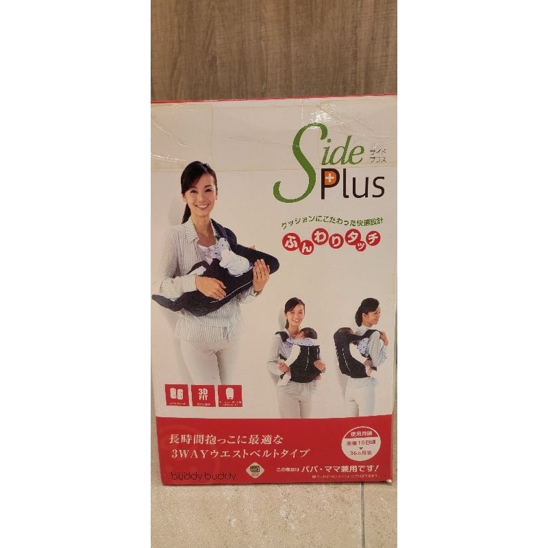 日本西村媽媽嬰兒背巾背帶 Side Plus