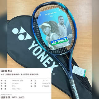 《典將體育》Yonex 硬式 網球拍 VCORE 26 EZONE ACE