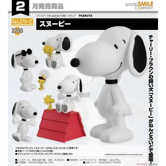 【靜宜玩具-現貨】GSC 黏土人 花生漫畫 史努比 Snoopy
