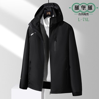 【臺灣現貨 羅堡羅】L-7XL大尺碼秋冬素面薄款連帽防風防水衝鋒外套 男生外套 連帽外套 防風外套 衝鋒衣 風衣外套