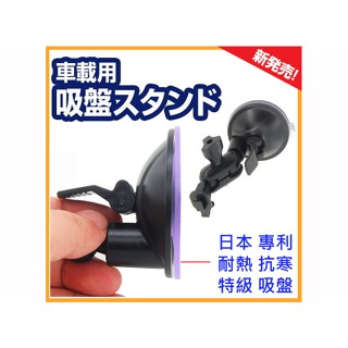 MIO 500 600行車記錄器 吸盤架 固定架子 吸盤固定座 DOD LS500W ls360w ls460w V35