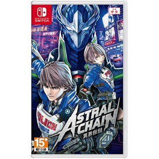 【電玩批發商】NS Switch 異界鎖鏈 星際鏈鎖 星魂之鏈 中文版 Astral Chain 桂正和 星際鎖鏈