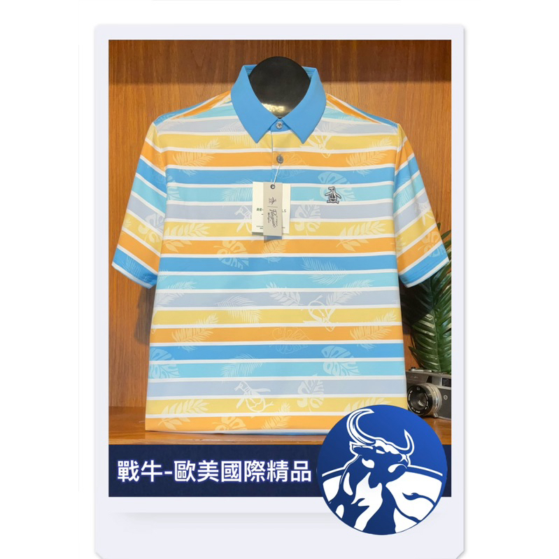 企鵝 POLO衫 [戰牛精品] 球衣 企鵝牌 Munsingwear 歐美總公司發行 名牌精品 企鵝衣服 度假風球衣