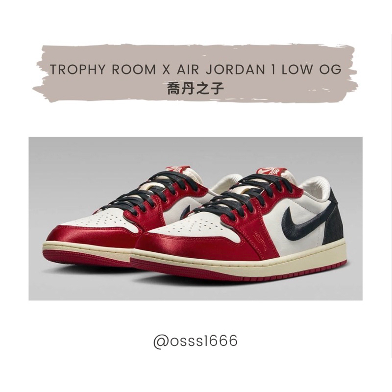 OSSS1666/ Trophy Room x Air Jordan 1 Low OG 喬丹之子