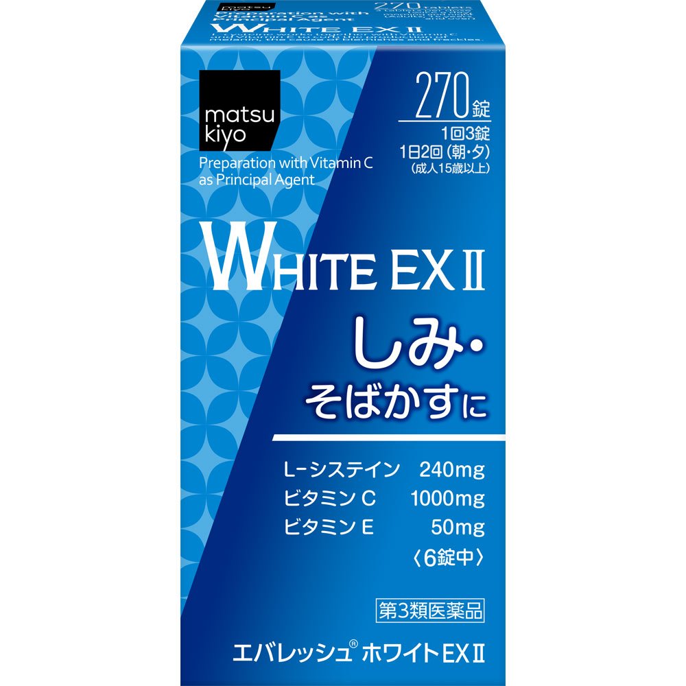 松本清 matsukiyo Everesh White EX II  270錠