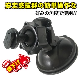 Mio MiVue C335 C380 C382 C430 N530 Carmax S-DVR 車美仕 行車記錄器吸盤
