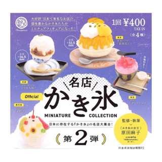 Kenelephant-日本名店 刨冰模型 刨冰 轉蛋 扭蛋