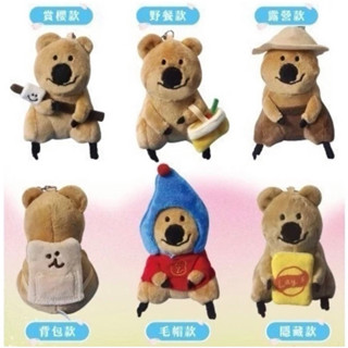 《茶蛋市集》 *現貨* 7-11 x 樂事 x dinotaeng 絨毛公仔 吊飾鑰匙圈 短尾矮袋鼠 已拆封 非 洋芋片