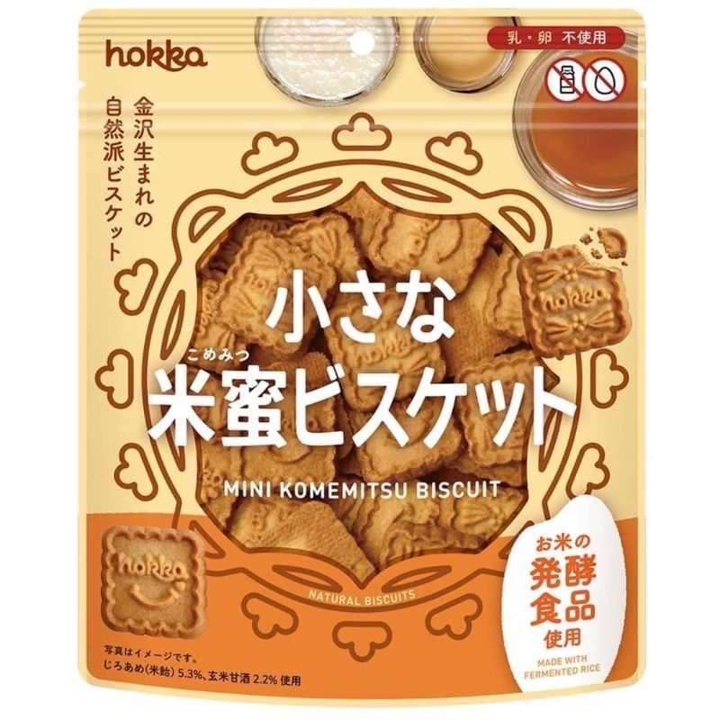 🔥現貨🔥日本🇯🇵日本北陸製菓HOKKA迷你米蜜餅乾