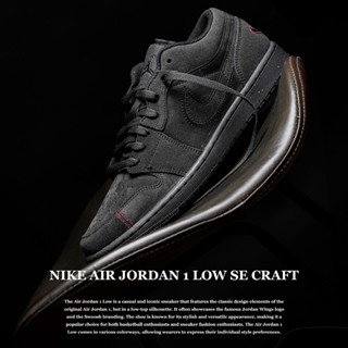 Nike Air Jordan 1 Low SE Craft 煙灰 深灰 低筒 喬丹 男鞋 ACS FD8635-001