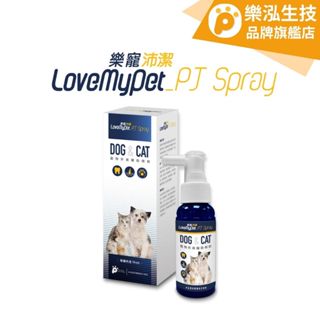 LoveMyPet樂寵 - 沛潔 寵物外用輔助噴劑 寵物清潔 適用於感染及瘙癢的肌膚 （70ml/瓶） 【樂泓生物科技】