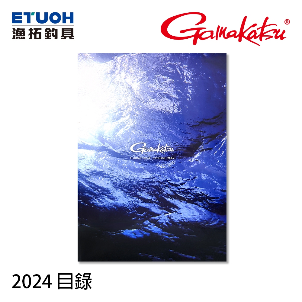 GAMAKATSU 2024 商品目錄 [漁拓釣具] [贈品請勿下單]