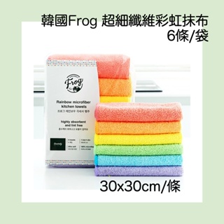 韓國Frog 超細纖維吸塵彩虹抹布組 6條/袋