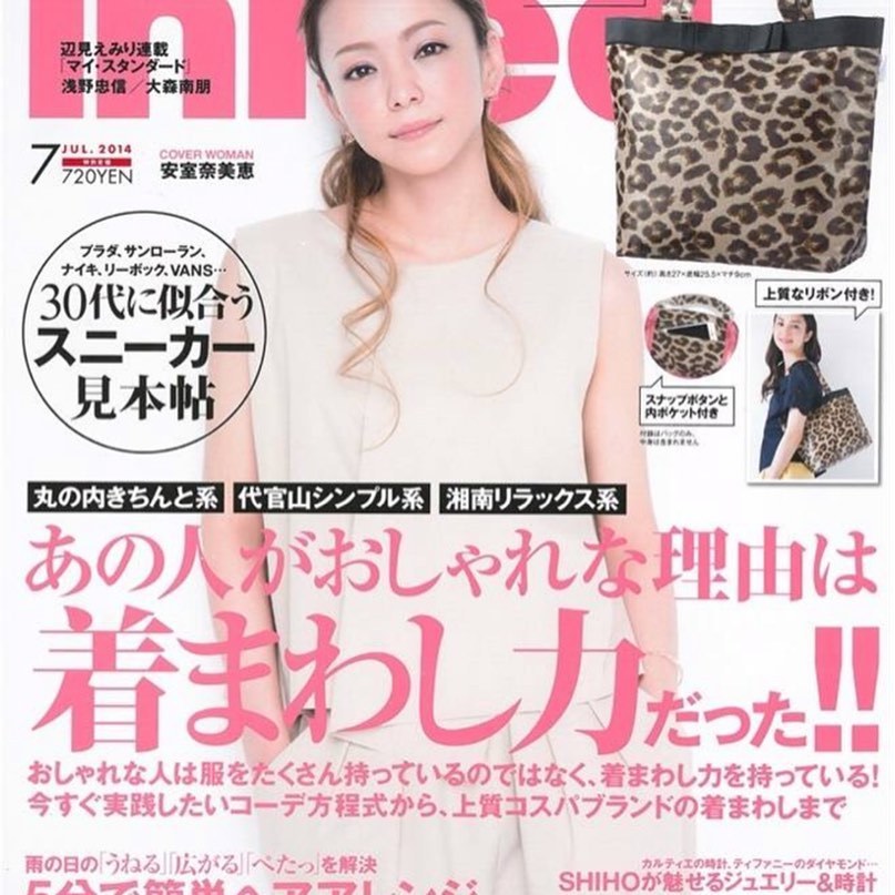 現貨 全新未使用 日本雜誌附錄不含雜誌 Beams Light豹紋手提袋