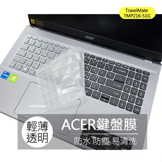 ACER TravelMate TMP216-51G TPU 高透 矽膠 鍵盤膜 鍵盤套 鍵盤保護膜