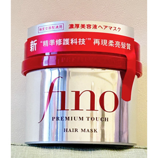 Fino 高效滲透護髮膜 230g/300g