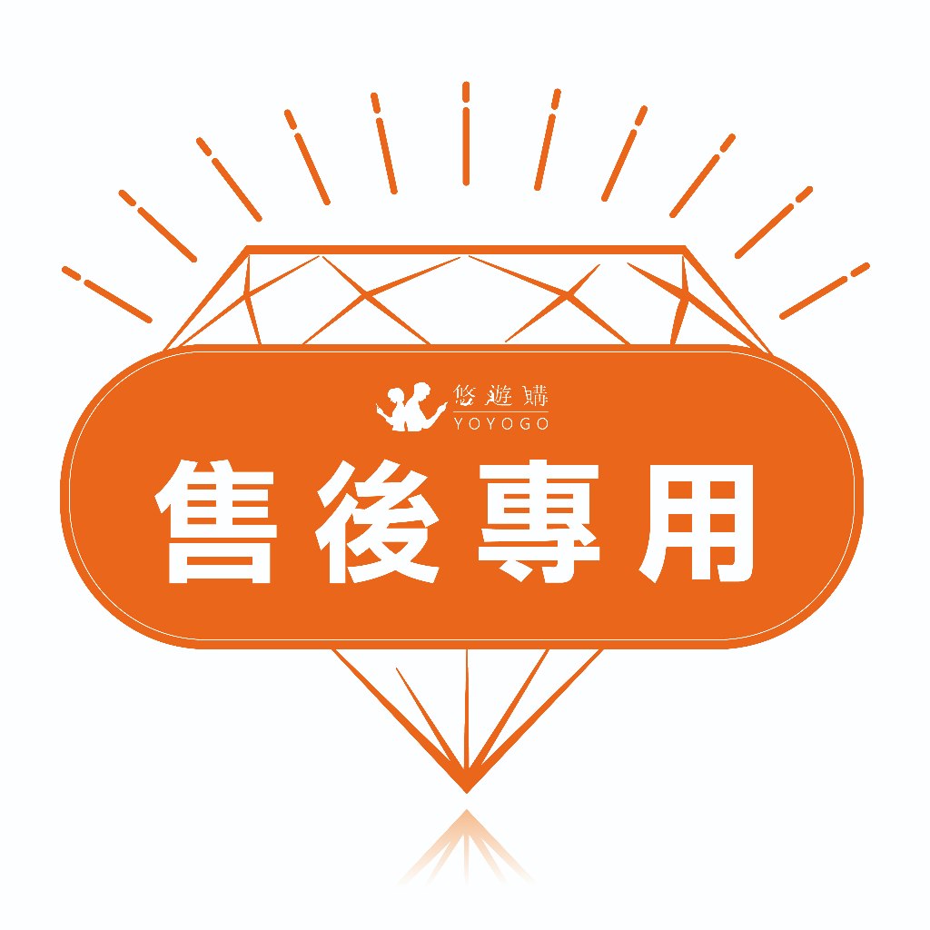 【售後專用】 售後服務 eSIM客製
