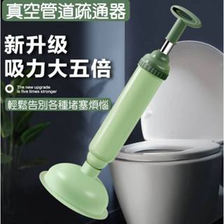 現貨 真空馬桶疏通器 馬桶通管抽真空器 馬桶疏通 疏通器 水管疏通器 通馬桶神器 通水管 通便器【A-16702】永新